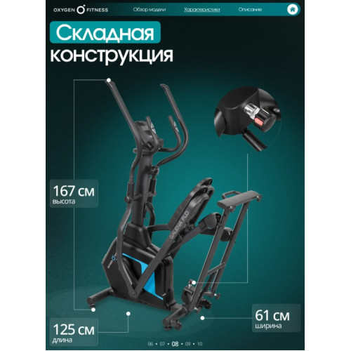 Эллиптический тренажер домашний OXYGEN FITNESS GALENA FLD