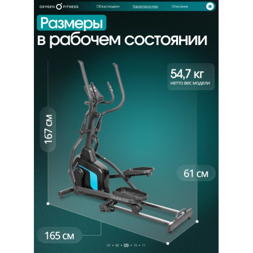 Эллиптический тренажер домашний OXYGEN FITNESS GALENA FLD