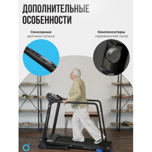 Беговая дорожка реабилитационная домашняя OXYGEN FITNESS REVIVE C