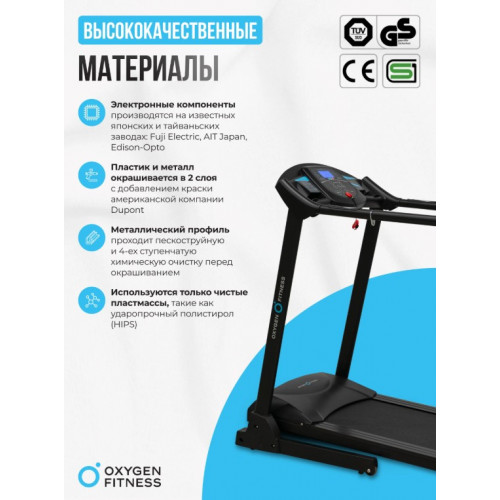 Беговая дорожка реабилитационная домашняя OXYGEN FITNESS REVIVE C