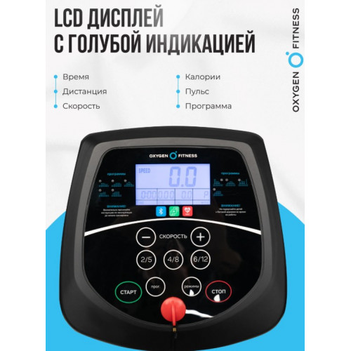 Беговая дорожка реабилитационная домашняя OXYGEN FITNESS REVIVE C