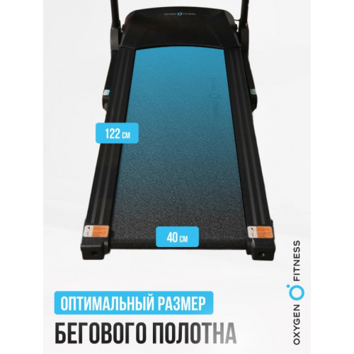 Беговая дорожка реабилитационная домашняя OXYGEN FITNESS REVIVE C