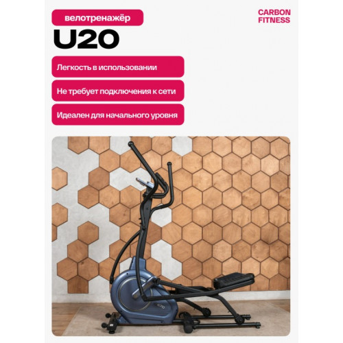 Эллиптический тренажер домашний CARBON FITNESS E70