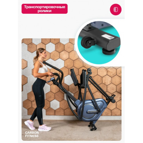 Эллиптический тренажер домашний CARBON FITNESS E70