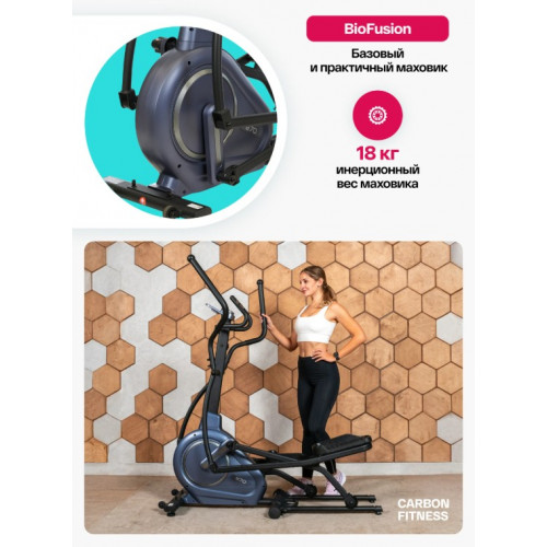 Эллиптический тренажер домашний CARBON FITNESS E70