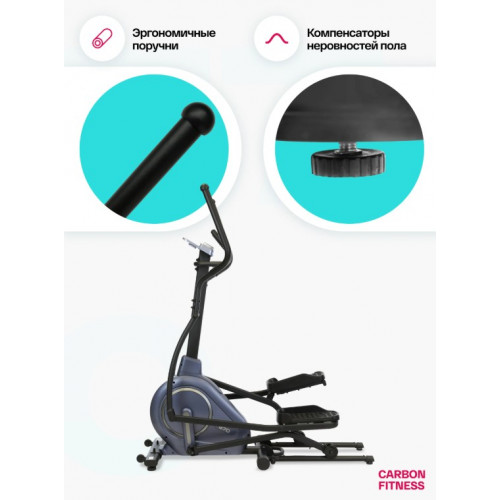 Эллиптический тренажер домашний CARBON FITNESS E70