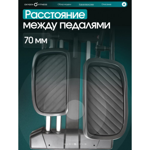 Эллиптический тренажер домашний OXYGEN FITNESS AZURE