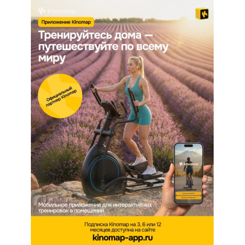 Эллиптический тренажер домашний OXYGEN FITNESS MINT