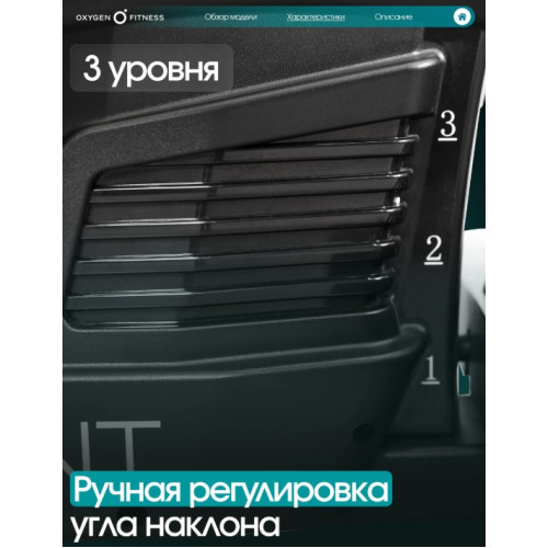 Эллиптический тренажер домашний OXYGEN FITNESS MINT