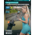 Эллиптический тренажер домашний OXYGEN FITNESS MINT