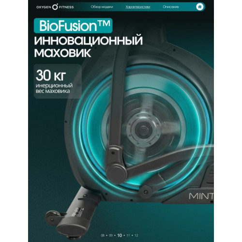 Эллиптический тренажер домашний OXYGEN FITNESS MINT