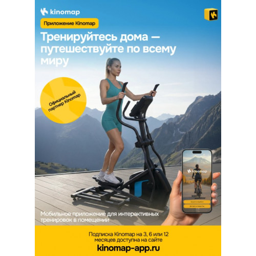 Эллиптический тренажер домашний OXYGEN FITNESS SONOMA