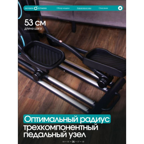 Эллиптический тренажер Oxygen Fitness Mulberry