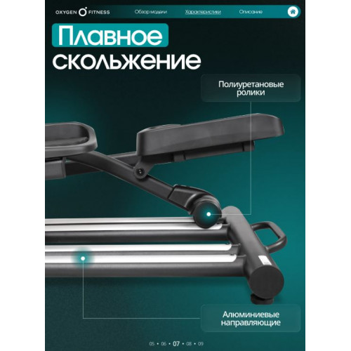 Эллиптический тренажер Oxygen Fitness Mulberry
