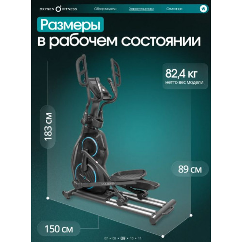 Эллиптический тренажер Oxygen Fitness Mulberry