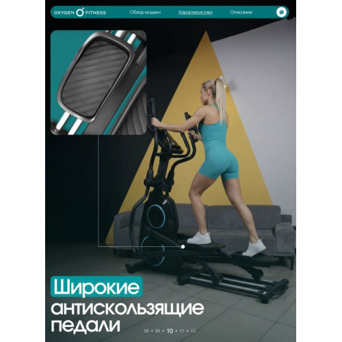 Эллиптический тренажер Oxygen Fitness Mulberry