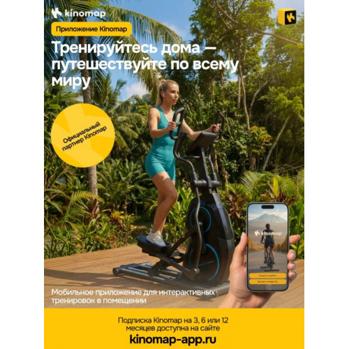 Эллиптический тренажер Oxygen Fitness Mulberry