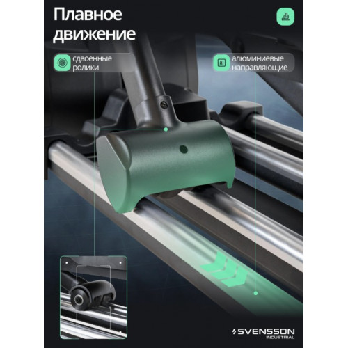 Эллиптический тренажер с автонаклоном SVENSSON INDUSTRIAL LUMION