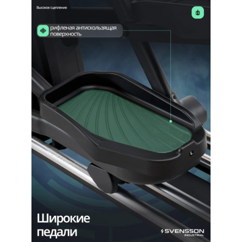 Эллиптический тренажер с автонаклоном SVENSSON INDUSTRIAL LUMION