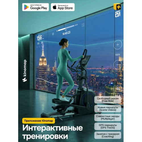 Эллиптический тренажер с автонаклоном SVENSSON INDUSTRIAL LUMION