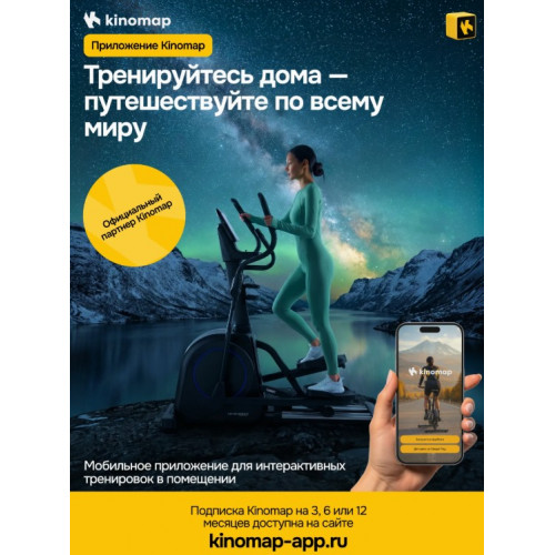 Эллиптический тренажер с автонаклоном SVENSSON INDUSTRIAL LUMION