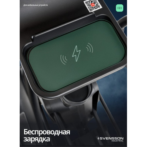 Эллиптический тренажер с автонаклоном SVENSSON INDUSTRIAL LUMION