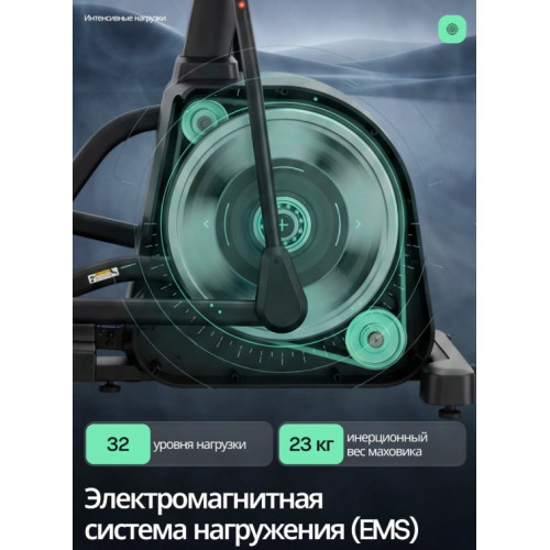 Эллиптический тренажер с автонаклоном SVENSSON INDUSTRIAL LUMION