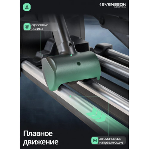 Эллиптический тренажер с автонаклоном SVENSSON INDUSTRIAL LUMION