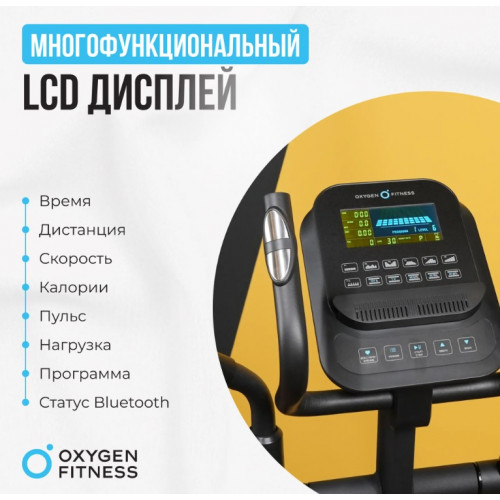 Эллиптический тренажер Oxygen Fitness Oidaho