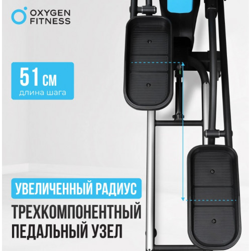 Эллиптический тренажер Oxygen Fitness Oidaho
