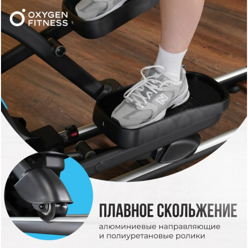 Эллиптический тренажер Oxygen Fitness Oidaho