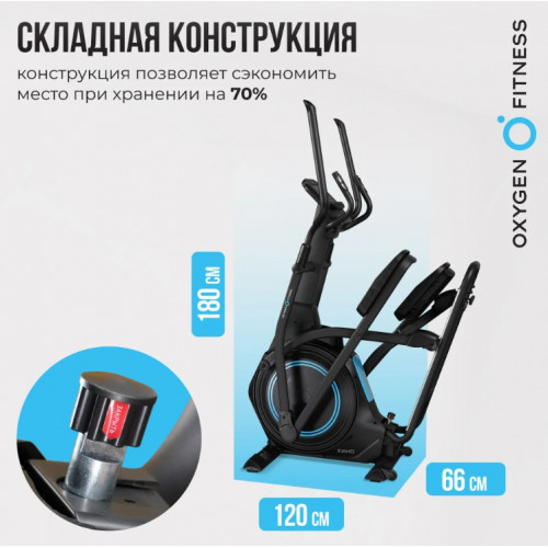 Эллиптический тренажер Oxygen Fitness Oidaho