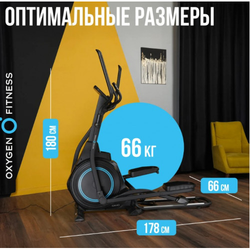 Эллиптический тренажер Oxygen Fitness Oidaho