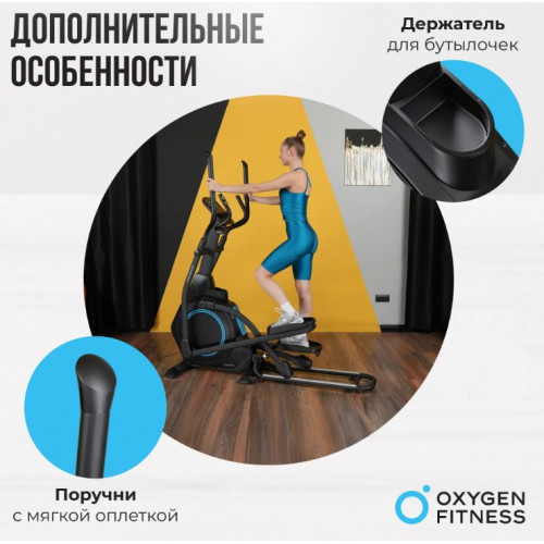 Эллиптический тренажер Oxygen Fitness Oidaho