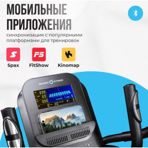 Эллиптический тренажер Oxygen Fitness Oidaho