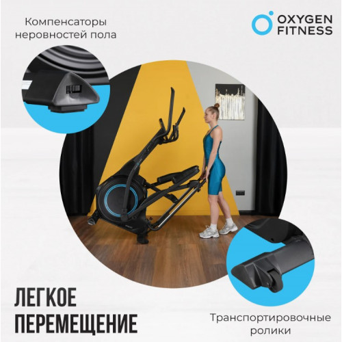Эллиптический тренажер Oxygen Fitness Oidaho