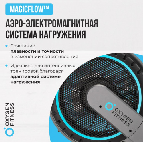 Гребной тренажер Oxygen Fitness Airborne