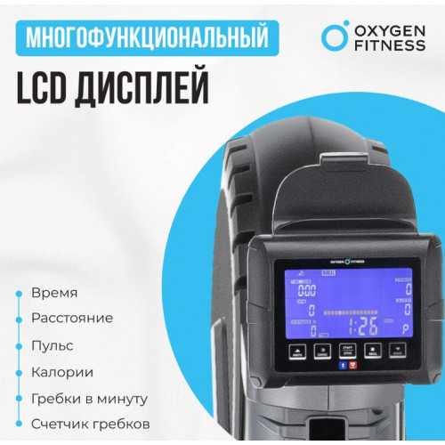 Гребной тренажер Oxygen Fitness Airborne