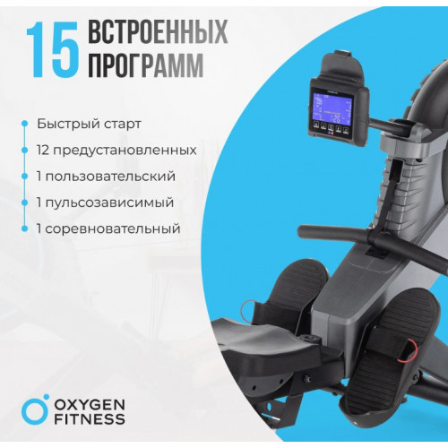Гребной тренажер Oxygen Fitness Airborne