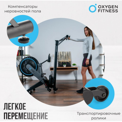 Гребной тренажер Oxygen Fitness Airborne