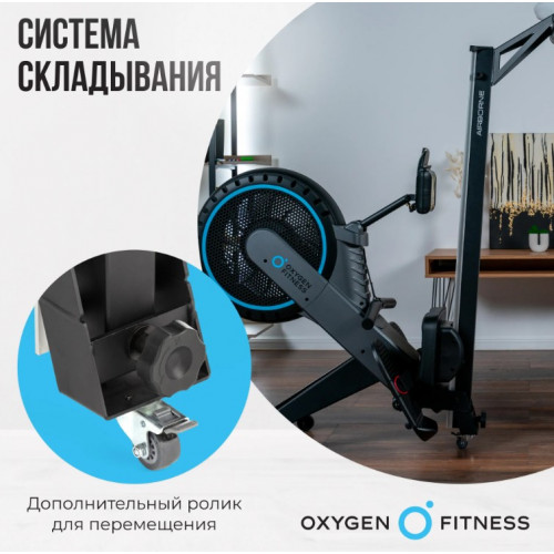 Гребной тренажер Oxygen Fitness Airborne