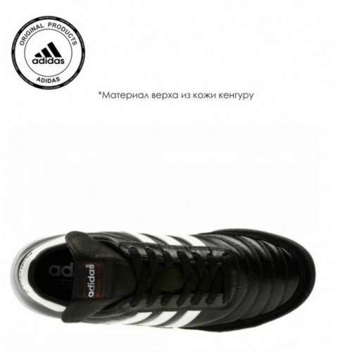 Шиповки Adidas Mundial