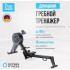 Гребной тренажер Oxygen Fitness RW700 PRO