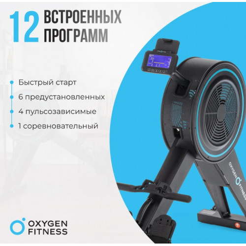 Гребной тренажер Oxygen Fitness RW700 PRO