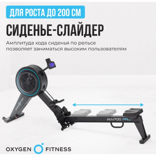 Гребной тренажер Oxygen Fitness RW700 PRO