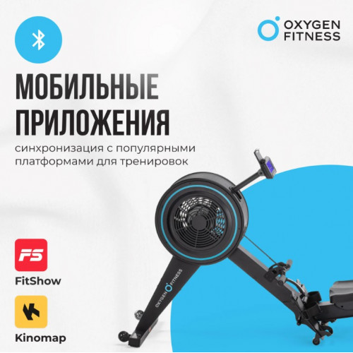 Гребной тренажер Oxygen Fitness RW700 PRO