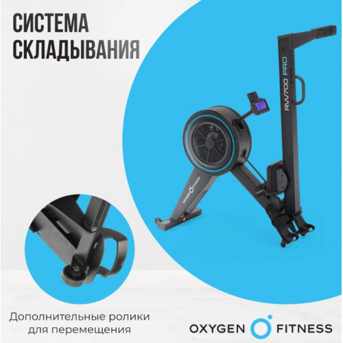 Гребной тренажер Oxygen Fitness RW700 PRO