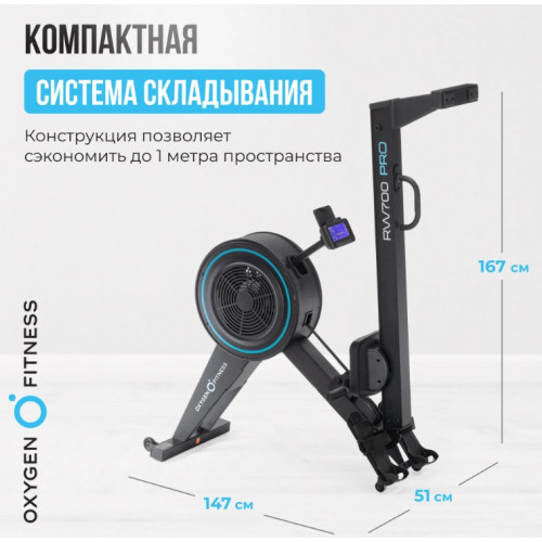 Гребной тренажер Oxygen Fitness RW700 PRO