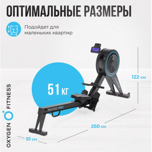 Гребной тренажер Oxygen Fitness RW700 PRO