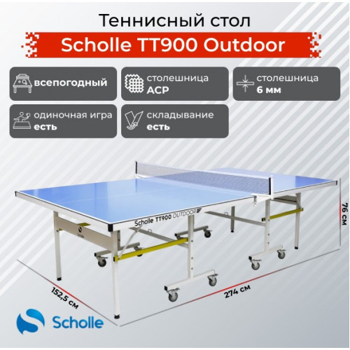 Теннисный стол Scholle TT900 Outdoor